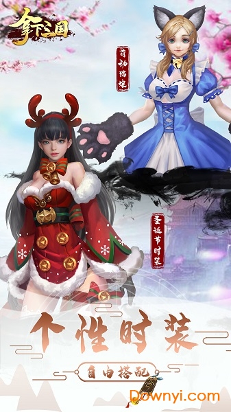 拿下三国无限金币元宝版 游戏截图